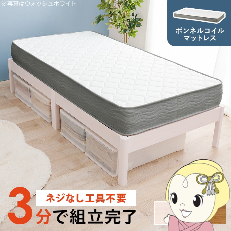 すのこベッド シングル 350kg」の人気商品一覧 | 安い商品を通販サイト