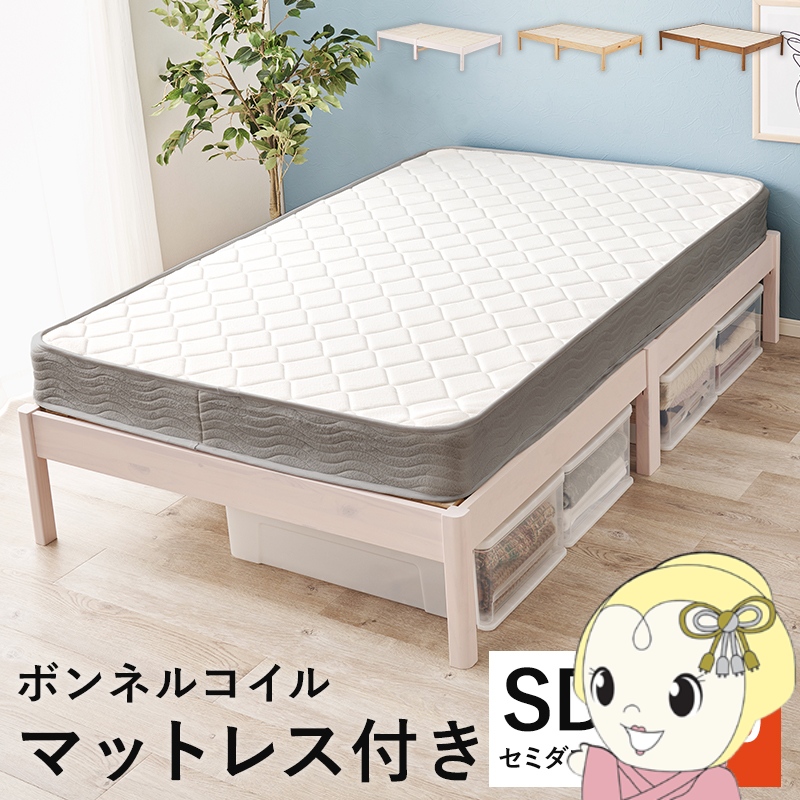 ベッド 耐荷重 350kg セミダブル」の人気商品一覧 | 安い商品を通販