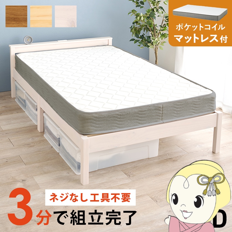 ベッド 工具不要 セミダブル」の人気商品一覧 | 安い商品を通販サイト