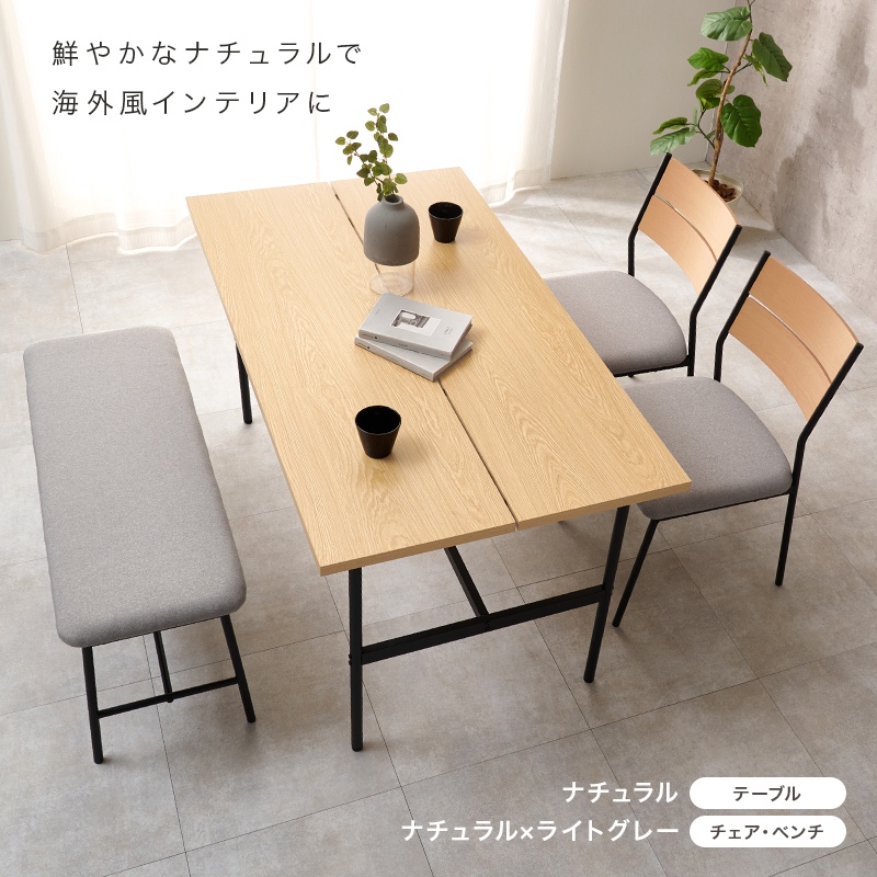 ダイニングテーブルセット 4人用 4人掛け ダイニングセット 5点 幅140 140幅 おしゃれ モダン 北欧 コンクリート調 木目 石目 黒 白 st19-7o G-up Interior - 通販 - Yahoo ショッピング ダイニングテーブルセット 4点セット 幅135cm 4人用 おしゃれ 北欧モダン ベンチ