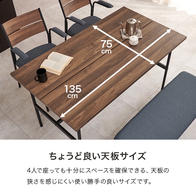 ダイニングセット 4点セット テーブル幅135cm ダイニングチェア2脚 