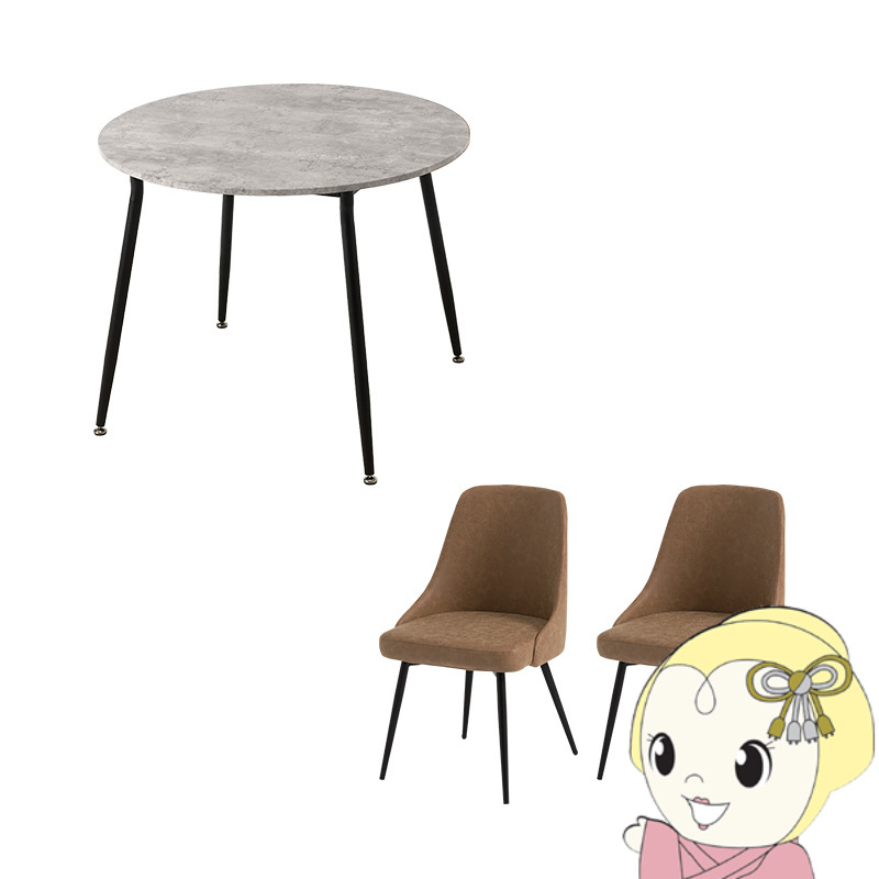 丸テーブル 90cm ダイニング」の人気商品一覧・価格比較 - 価格.com