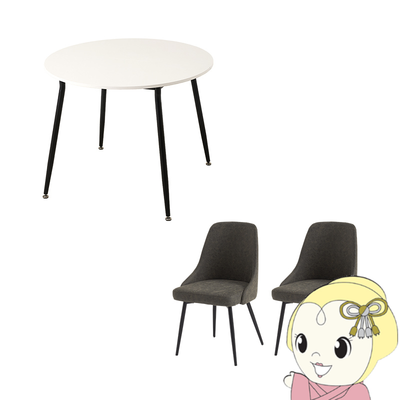 丸テーブル 90cm ダイニング」の人気商品一覧・価格比較 - 価格.com