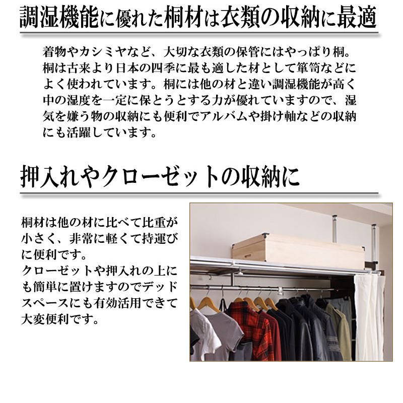 桐衣装箱 2段 収納ケース 衣装ケース 収納ボックス 衣類収納 着物収納 押し入れ収納 押し入れ収納ケース 木製 桐材 おしゃれ 日本製 完成品/srm_2