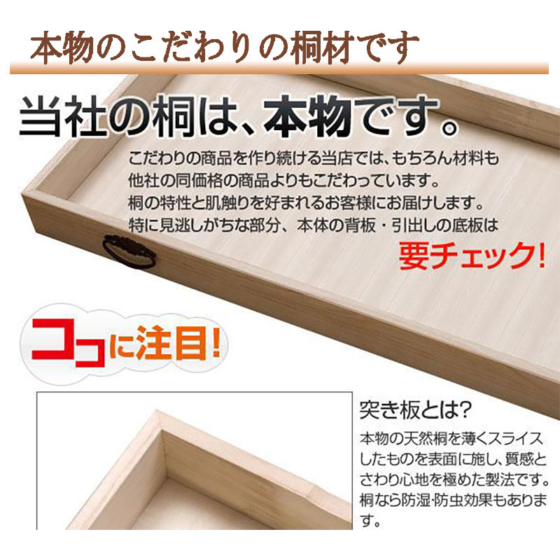 桐衣装箱 2段 収納ケース 衣装ケース 収納ボックス 衣類収納 着物収納 押し入れ収納 押し入れ収納ケース 木製 桐材 おしゃれ 日本製 完成品/srm_5