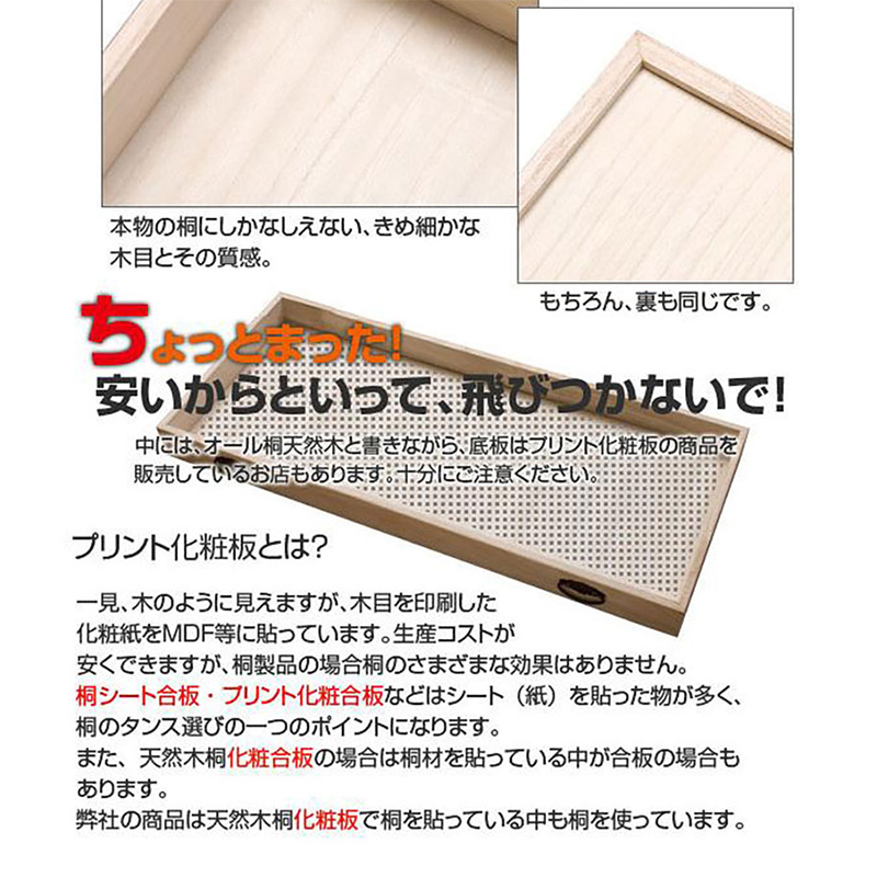 桐衣装箱 2段 収納ケース 衣装ケース 収納ボックス 衣類収納 着物収納 押し入れ収納 押し入れ収納ケース 木製 桐材 おしゃれ 日本製 完成品/srm_6