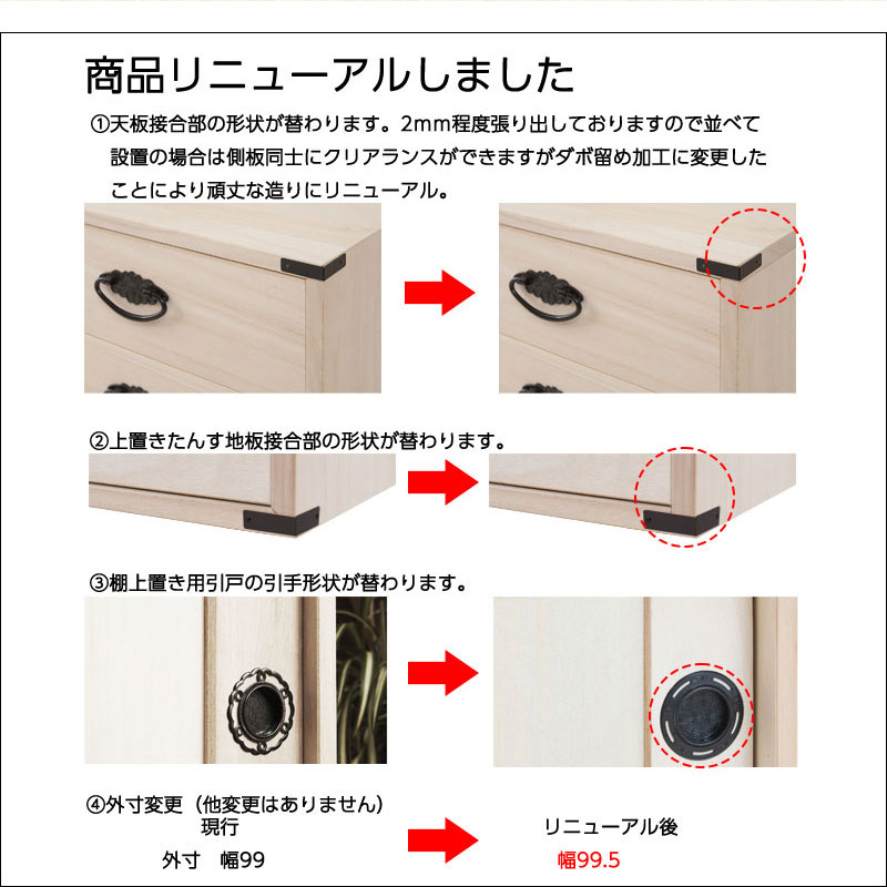 桐タンス 6段 用だんす ローチェスト 和風用だんす 和タンス 和風用だんす 取り片づけるタンス 和用だんす 納める入れもの 小物納める 御召しもの納める 木製 日本製 為し遂げる品/srm