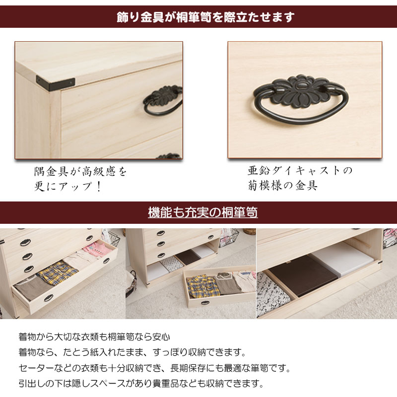桐タンス 6段 用だんす ローチェスト 和風用だんす 和タンス 和風用だんす 取り片づけるタンス 和用だんす 納める入れもの 小物納める 御召しもの納める 木製 日本製 為し遂げる品/srm