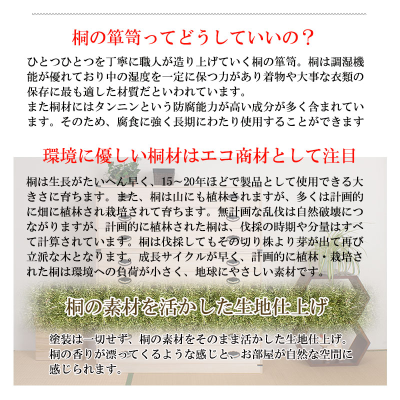 桐タンス 6段 用だんす ローチェスト 和風用だんす 和タンス 和風用だんす 取り片づけるタンス 和用だんす 納める入れもの 小物納める 御召しもの納める 木製 日本製 為し遂げる品/srm