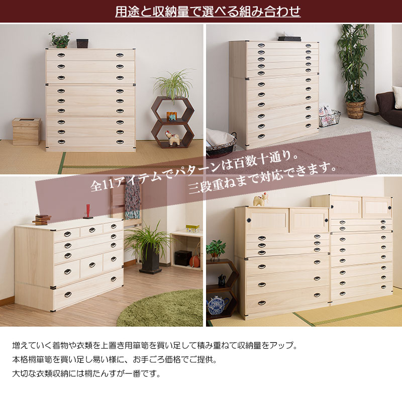 桐タンス 6段 用だんす ローチェスト 和風用だんす 和タンス 和風用だんす 取り片づけるタンス 和用だんす 納める入れもの 小物納める 御召しもの納める 木製 日本製 為し遂げる品/srm