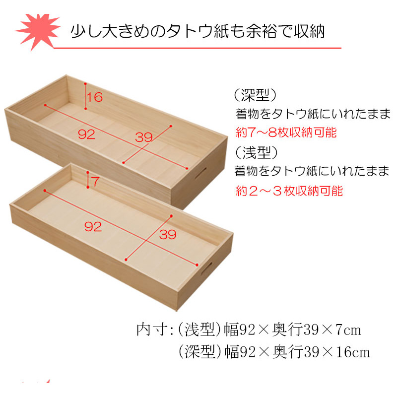 桐御召しもの箱 高さ64糎 キャスター付き添い人 納める入れもの 御召しもの入れもの 納めるボックス席 御召しもの納める 御召しもの納める 押押し入れ納める 押し込み納める入れもの 日本製 為し遂げる品/srm
