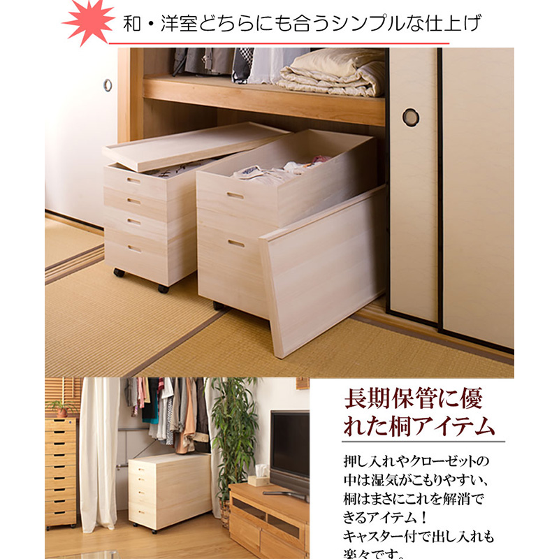 桐御召しもの箱 高さ64糎 キャスター付き添い人 納める入れもの 御召しもの入れもの 納めるボックス席 御召しもの納める 御召しもの納める 押押し入れ納める 押し込み納める入れもの 日本製 為し遂げる品/srm
