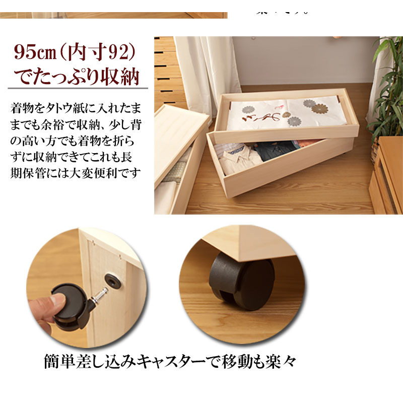 桐御召しもの箱 高さ64糎 キャスター付き添い人 納める入れもの 御召しもの入れもの 納めるボックス席 御召しもの納める 御召しもの納める 押押し入れ納める 押し込み納める入れもの 日本製 為し遂げる品/srm