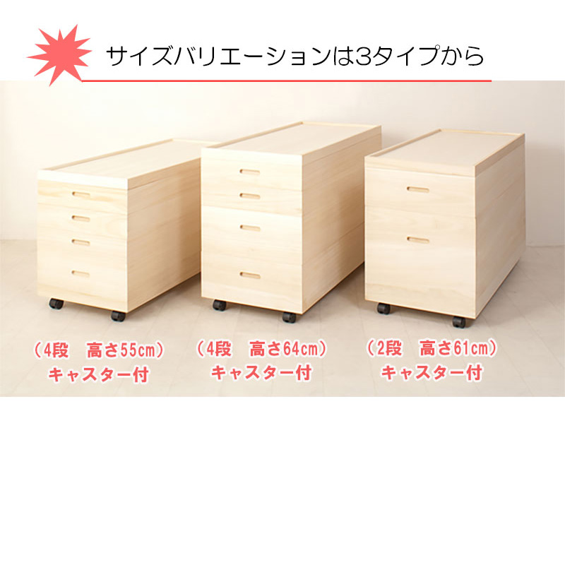 桐御召しもの箱 高さ64糎 キャスター付き添い人 納める入れもの 御召しもの入れもの 納めるボックス席 御召しもの納める 御召しもの納める 押押し入れ納める 押し込み納める入れもの 日本製 為し遂げる品/srm