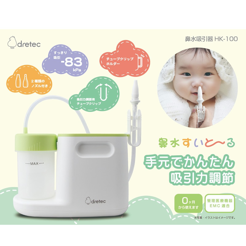 鼻水吸引器 鼻水すいと〜る HK-100GN ドリテック 電動 鼻吸い器 赤ちゃん用品 ベビーケア 乳幼児 子供用品 赤ちゃん 新生児/srmの画像