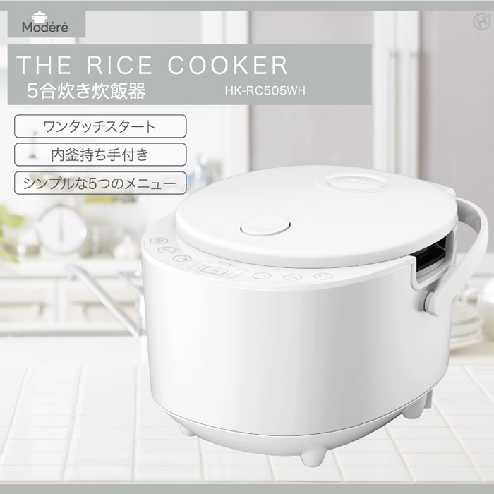 ヒロ・コーポレーション 炊飯器 5合炊き Modere ブラック HK-RC505BK