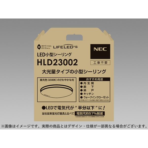 LED小型シーリングライト 旧NEC ホタルクス HotaluX 昼光色 HLD23002｜gioncard｜03