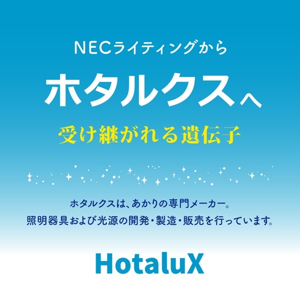 LEDシーリングライト 旧NEC ホタルクス HotaluX 8畳 調光 シンプル HLDZ08303SG｜gioncard｜08