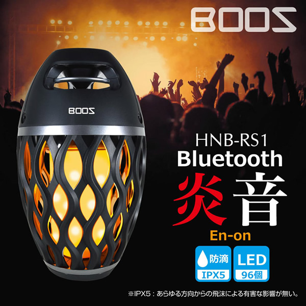 スピーカー　BOOS BOOS （ ブース ） 炎音 Bluetooth スピーカー HNB-RS1 ｜ LED