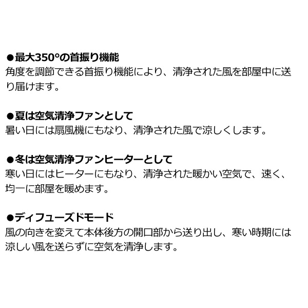 扇風機 空気清浄機能付ファンヒーター【再生品】...の詳細画像5