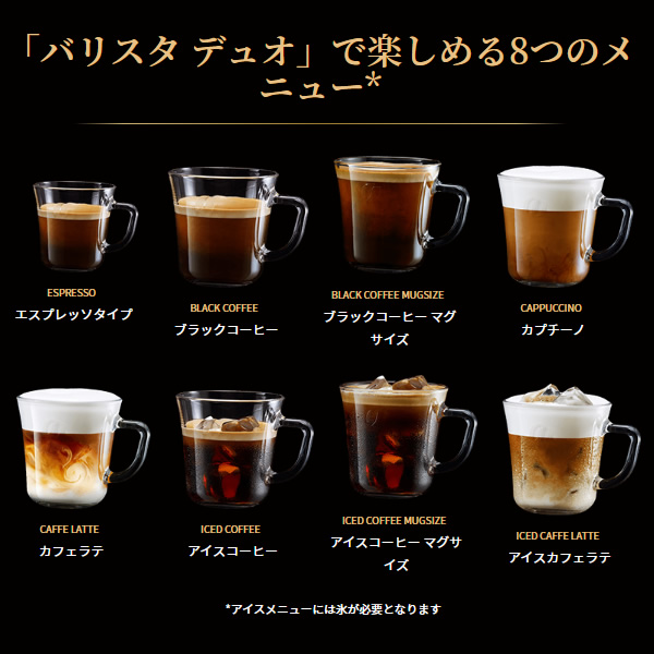 コーヒーメーカー ネスレ ネスカフェ ゴールドブレンド バリスタ Duo デュオ プレミアム ホワイト HPM9637-PW/srm | Nestle | 04
