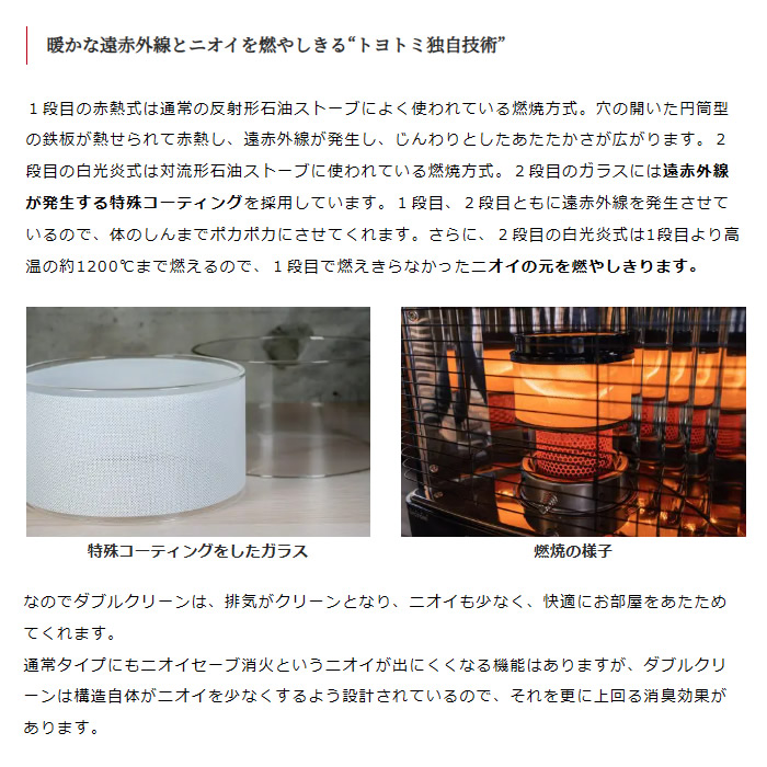 TOYOTOMI（トヨトミ） 石油ストーブ ダブルクリーン 木造10畳/鉄筋13畳