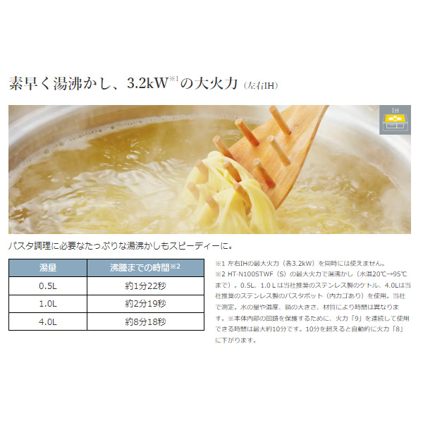 [予約]ビルトインIHクッキングヒーター 日立 幅60cm 鉄・ステンレス対応 プレミアムシルバー HT-N100STF-S 3口 200V 30A 天面操作/srmの画像