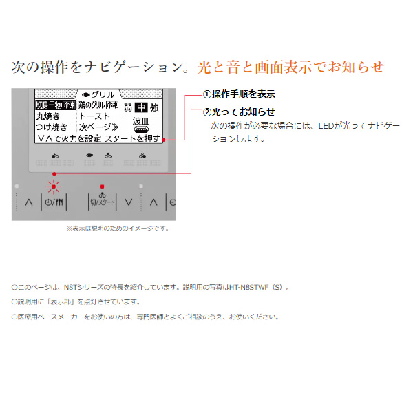 [予約]ビルトインIHクッキングヒーター 日立 幅75cm 鉄・ステンレス対応 ブラック HT-N8KTWF-K 3口 200V 30A 天面操作/srm｜gioncard｜07