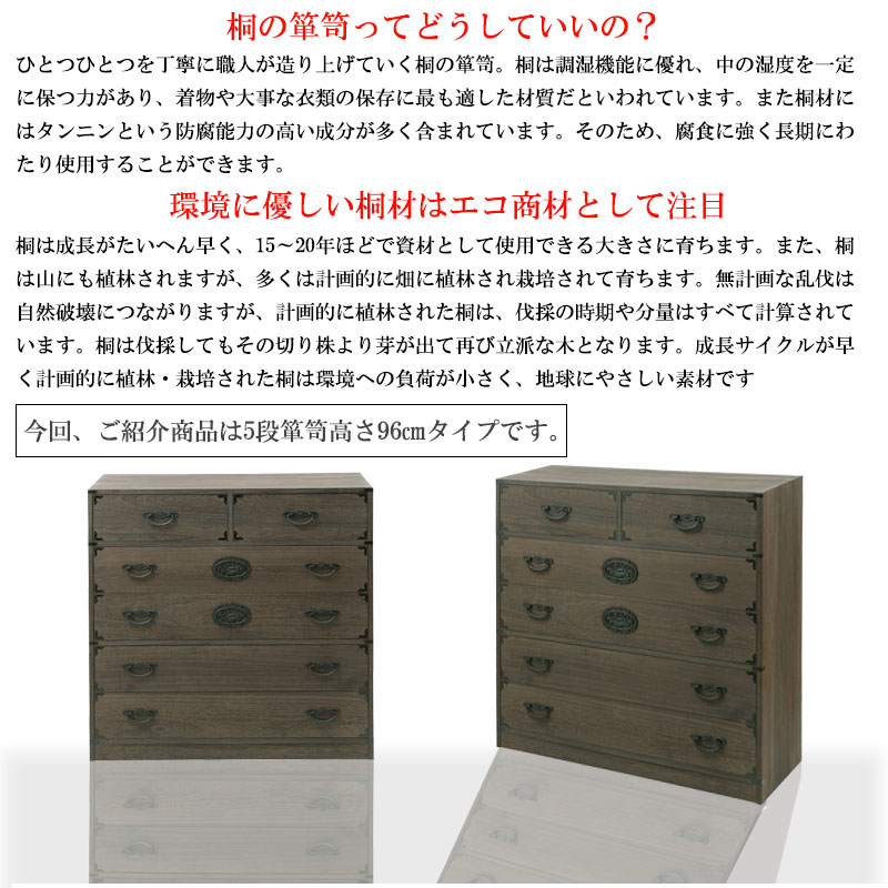 桐タンス 桐 民芸箪笥 5段 ブラウン 桐たんす 和箪笥 桐箪笥 着物収納 レトロ 着物入れ 着物 たとう紙 日本製 おしゃれ うづくり 引き出し/srm_11