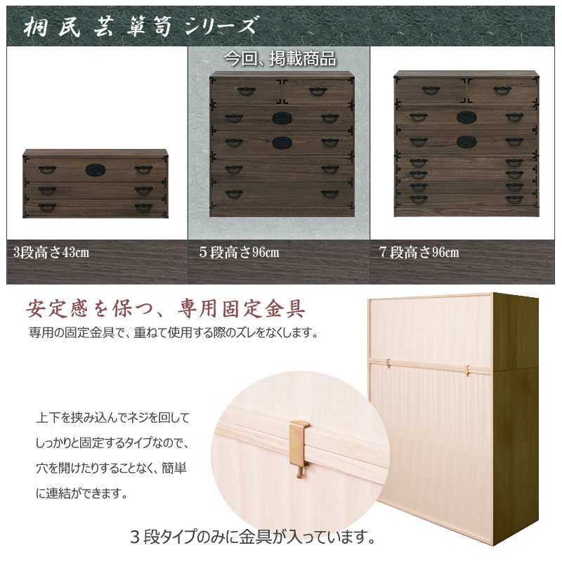 桐タンス 桐 民芸箪笥 5段 ブラウン 桐たんす 和箪笥 桐箪笥 着物収納 レトロ 着物入れ 着物 たとう紙 日本製 おしゃれ うづくり 引き出し/srm_2
