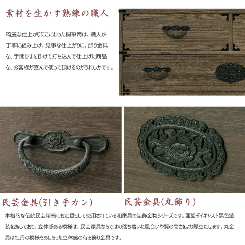 桐タンス 桐 民芸箪笥 5段 ブラウン 桐たんす 和箪笥 桐箪笥 着物収納 レトロ 着物入れ 着物 たとう紙 日本製 おしゃれ うづくり 引き出し/srm_6