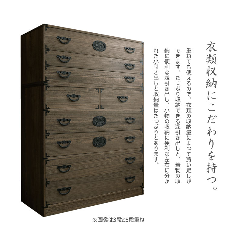 桐タンス 桐 民芸箪笥 5段 ブラウン 桐たんす 和箪笥 桐箪笥 着物収納 レトロ 着物入れ 着物 たとう紙 日本製 おしゃれ うづくり 引き出し/srm_7