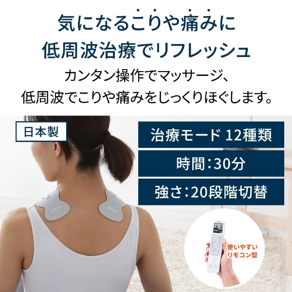 低周波治療器 オムロン OMRON 電気治療器 肩こり ふくらはぎ 腰 足裏 腕 小型マッサージ機 HV-F230-JE3 /srmの画像