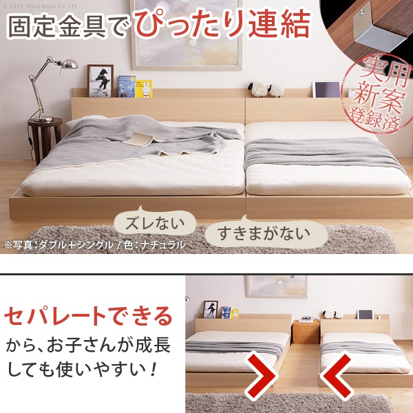 ファミーユ フラット ベッドフレームのみ セミダブル+セミダブル 同色2台セット 【Purple】 ウォールナット/srm