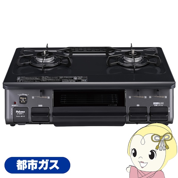 都市ガス ガステーブル パロマの人気商品・通販・価格比較 都市ガス ガステーブル パロマの人気商品・通販・価格比較