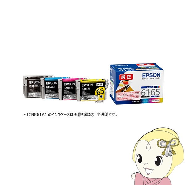 当店在庫してます！ エプソン EPSON 4 IC4CL6165B ペン・糸 インクカートリッジ 純正 プリンタアクセサリ