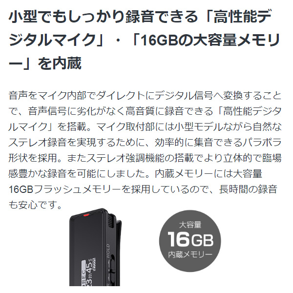 [予約 約1週間以降]リニアPCM対応ICレコーダー ソニー SONY 16GBメモリ内蔵 ICD-TX660/srm｜gioncard｜03