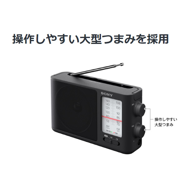 ソニー SONY ポータブルラジオ ワイドFM...の詳細画像1