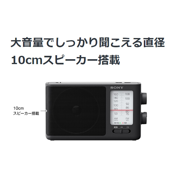 ソニー SONY ポータブルラジオ ワイドFM...の詳細画像4