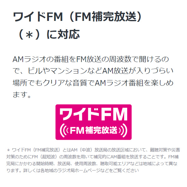 ソニー SONY ポータブルラジオ ワイドFM対応 電池駆動可能 ブラック ICF-506/srm｜gioncard｜06