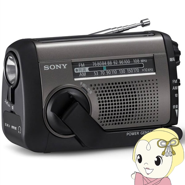 [予約]ソニー SONY 防災ラジオ 手回しラジオFM/AM ブラック ICF B300S ICF B300 ワイドFM対応 手回し充電/USB AC充電/太陽光充電/srm :ICF B300S:スーパーぎおん ヤフーショップ