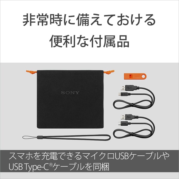 SONY（ソニー） [予約]ソニー 防災ラジオ 手回しラジオFM/AM ブラック