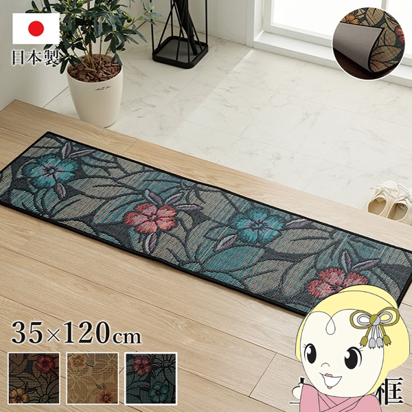 փ}bg オy a_  NbV ԕ Abv  VRf CeA u[ 35×120cm