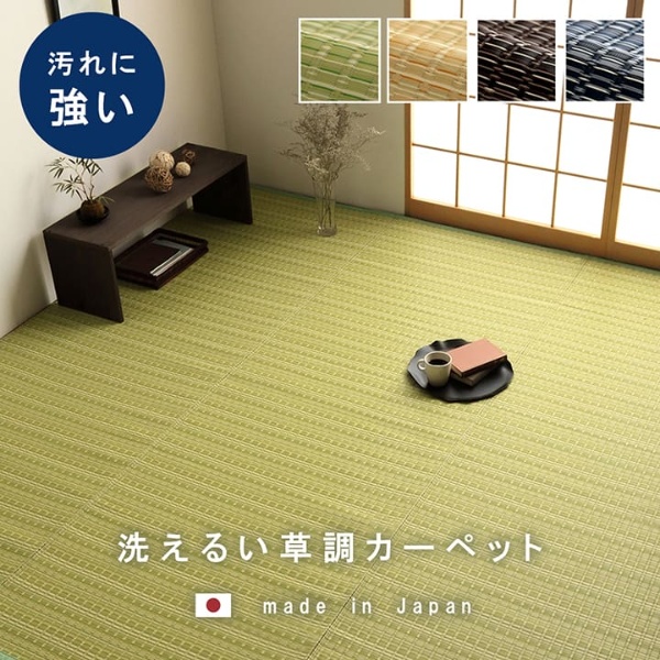 洗える カーペット ダイニング ラグ 敷詰 丈夫 日本製 国産 除菌スプレー対応 ござ アウトドア ペット ブラウン 江戸間3畳 約174×261cm/srm | イケヒコ | 01