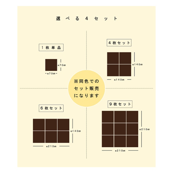 置き畳 日本製 水拭きできる ポリプロピレン ユニット畳 シンプル ブラック 約70×70cm 4P （同色4枚組） 畳コーナー/srm｜gioncard｜12