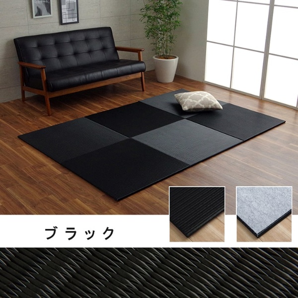 置き畳 日本製 水拭きできる ポリプロピレン ユニット畳 シンプル ブラック 約70×70cm 4P （同色4枚組） 畳コーナー/srm｜gioncard｜15