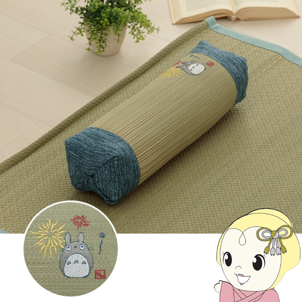 となりのトトロ い草 国産 日本製 寝具 枕 ピロー 俵型 キッズ ベビー はなび 湿度調整 空気清浄 消臭 イケヒコ 約10×32cm