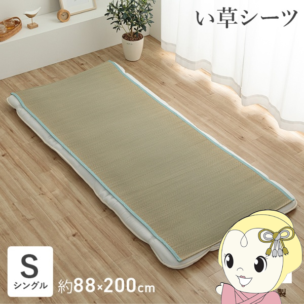 Q V[c ~pbh Y { 炳 z  L ȒP u[ VO 88×200cm/srm