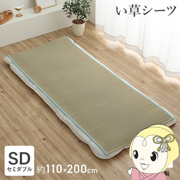 Q V[c ~pbh Y { 炳 z  L ȒP u[ Z~_u 110×200cm/srm
