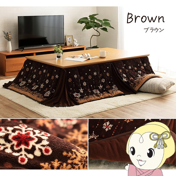 こたつ布団 イケヒコ 大判 長方形 ノルディック柄 電気代節約 ブラウン 約 190×250cm イケヒコ こたつ布団 大判 長方形 ノルディック柄 電気代節約 ブラウン